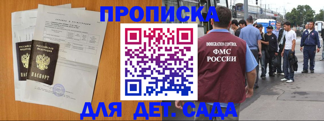 временная регистрация надежно в Асбесте