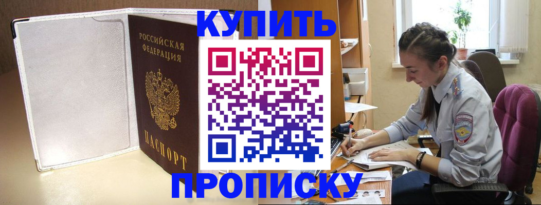 миграционный учет в Асбесте
