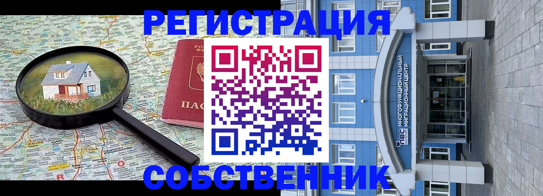 прописка в Асбесте