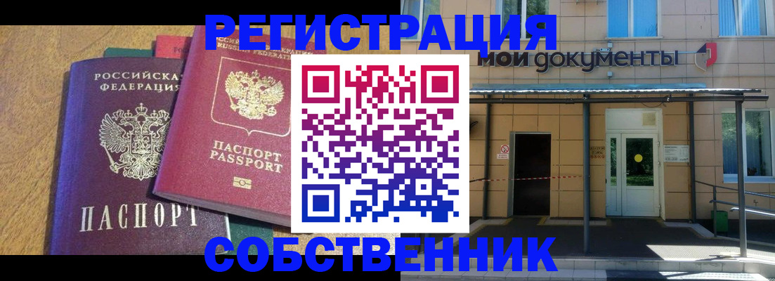 прописка регистрация в Асбесте
