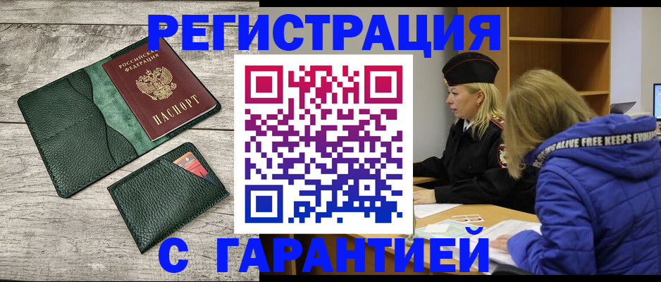 прописка паспорт в Асбесте